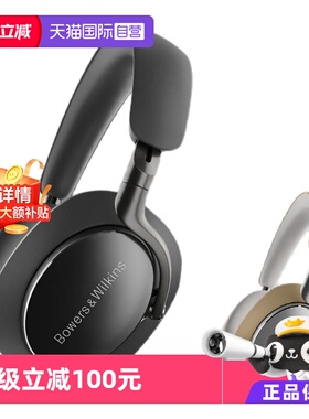 【自营】【国家补贴】B&Wi宝华韦健Px8 发烧HiFi头戴式蓝牙耳机