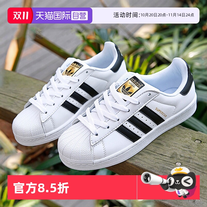 【自营】Adidas阿迪达斯男女鞋金标贝壳头运动鞋休闲情侣鞋EG4958