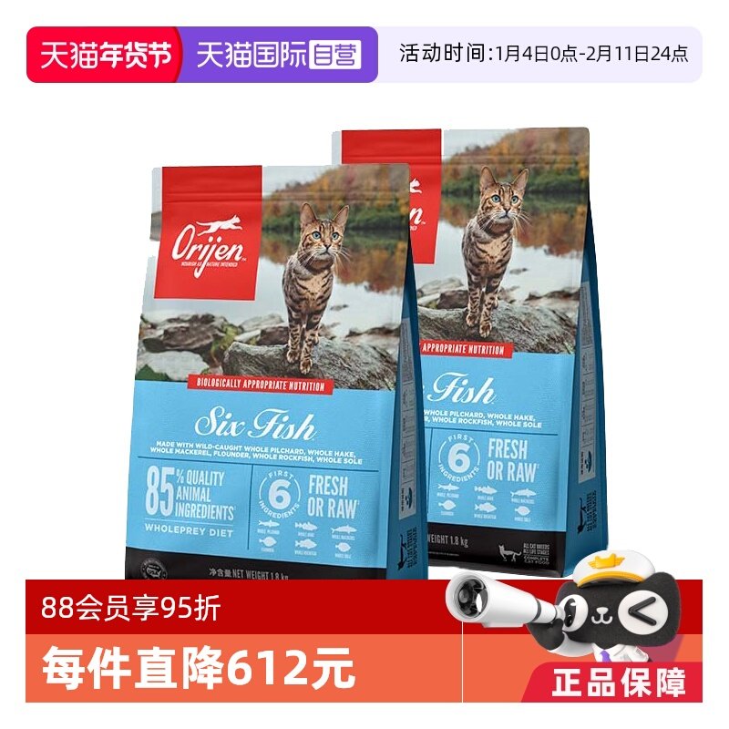 【自营】Orijen渴望美国进口成猫幼猫六种鱼猫粮美毛护肤1.8kg,宠物/宠物食品及用品,猫全价膨化粮,淘宝优惠券,粉丝福利购,淘宝优惠卷
