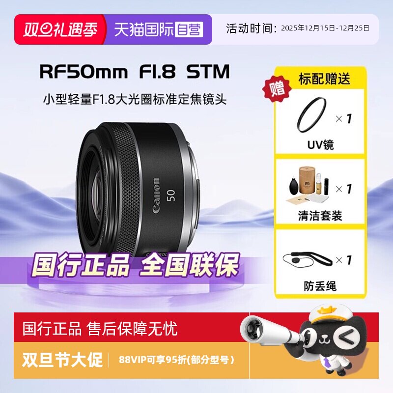 自营单反镜头Canon/佳能