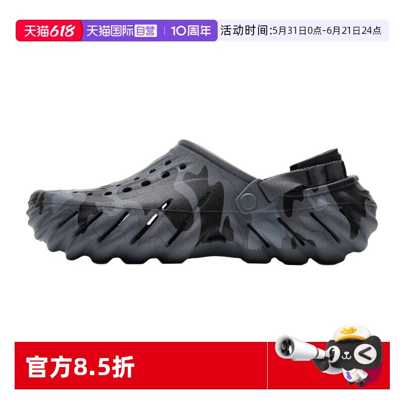 【自营】Crocs卡骆驰洞洞鞋波波猎鸭迷彩Clog男女舒适轻便沙滩鞋