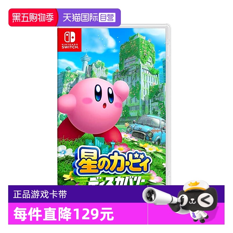 自营日本任天堂switch游戏卡