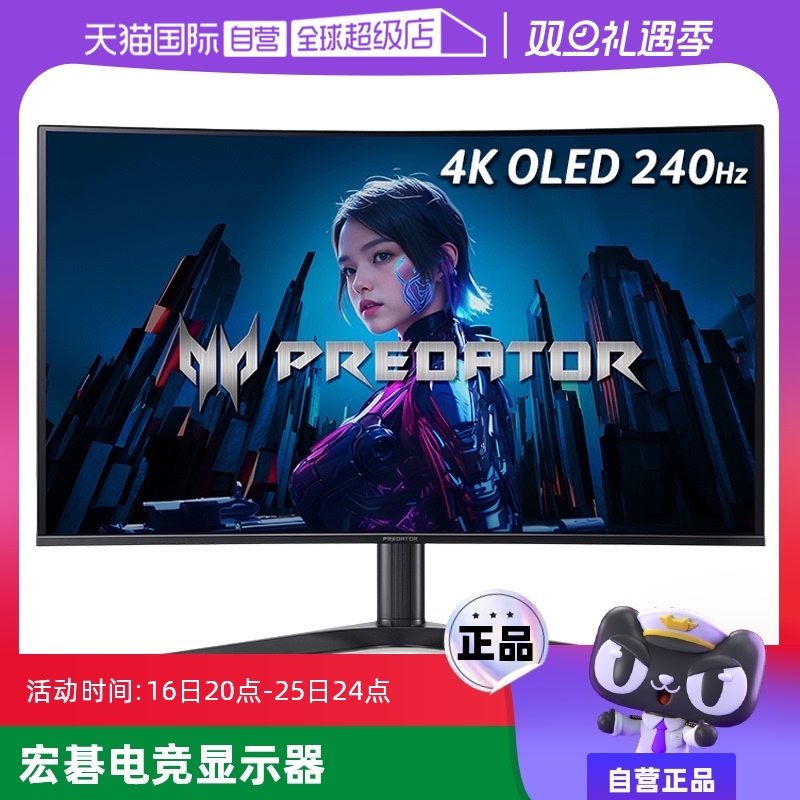 ۻ㣺Ӫ곞X32X Ӷ32QD-OLED 4K 240Hz 0.03ms HDRʾ5984.05Ԫ(88VIP 95)