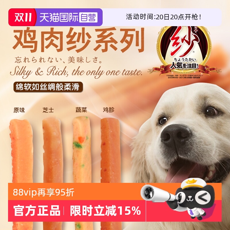 【自营】日本多格漫纱系列蔬菜鸡肉切条180g狗狗零食柔软肉干肉条