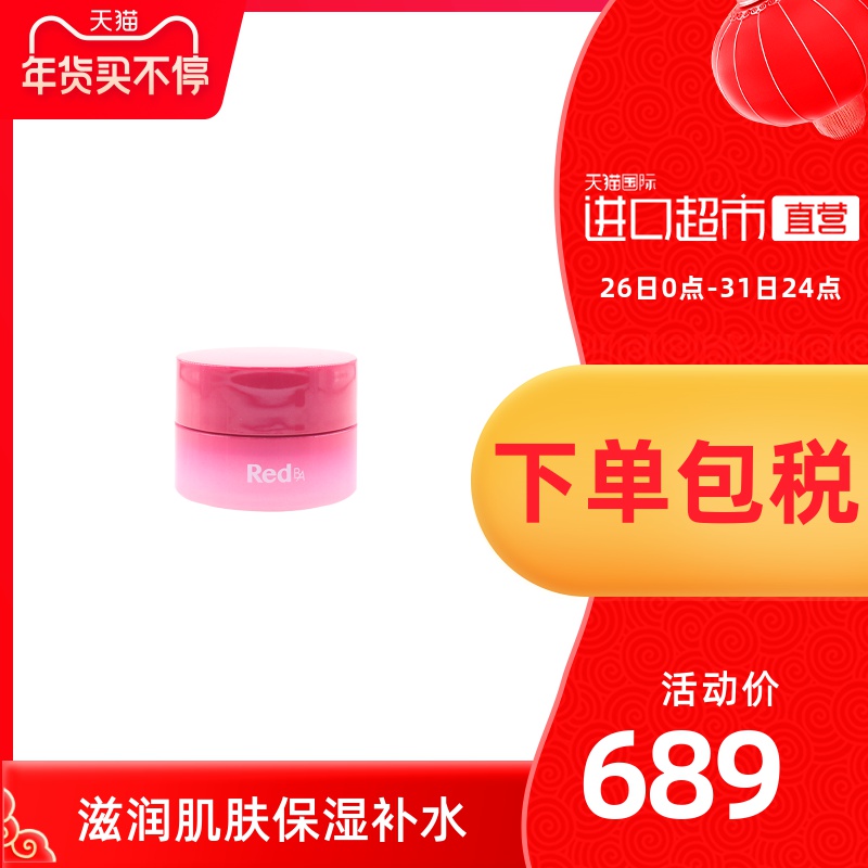 Pola乳液价格 Pola乳液图片 星期三