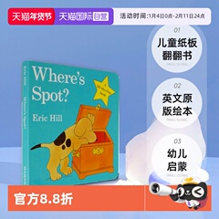 【自营】英文原版绘本 幼儿 Where's Spot 小玻在哪里  儿童纸板翻翻书 Eric Hill