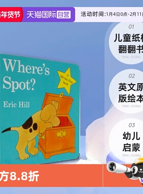 【自营】英文原版绘本 幼儿 Where's Spot 小玻在哪里  儿童纸板翻翻书 Eric Hill