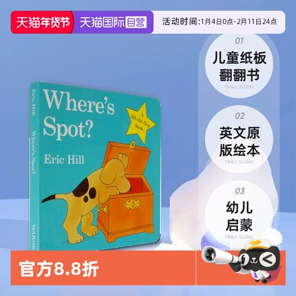 【自营】英文原版绘本 幼儿 Where's Spot 小玻在哪里  儿童纸板翻翻书 Eric Hill