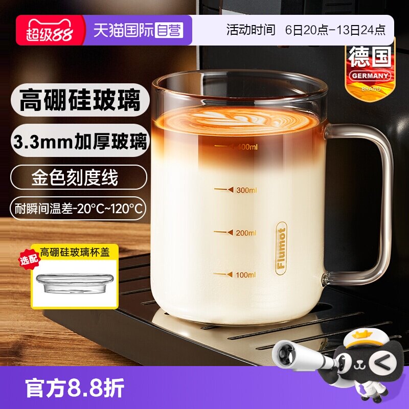 德国玻璃杯咖啡透明带刻度把手盖图片
