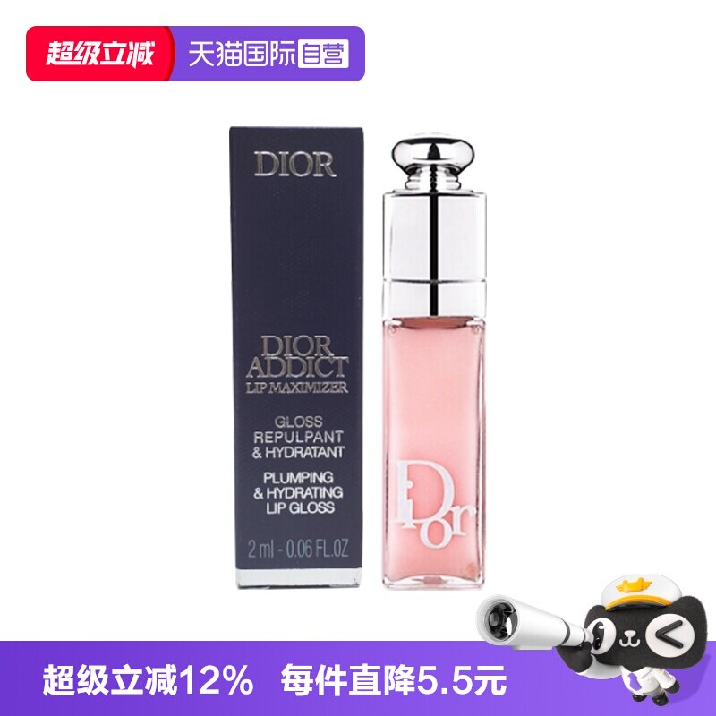 【自营】Dior/迪奥魅惑丰唇蜜001#2ml润唇膏图片