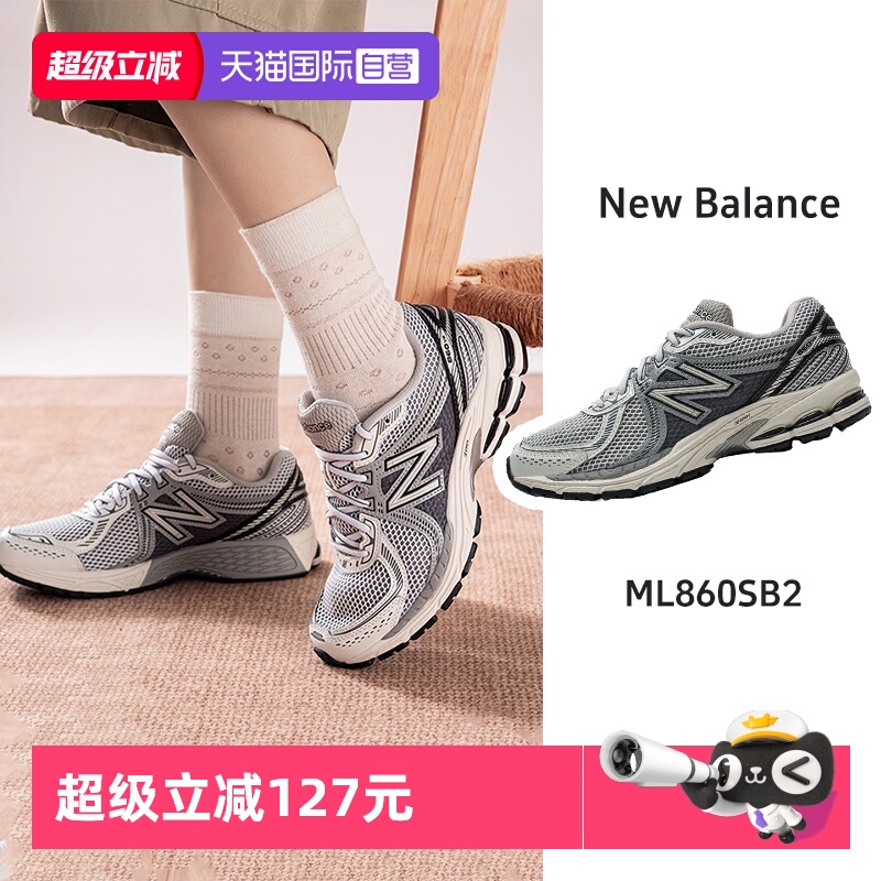 【自营】New Balance男女网面透气运动鞋城市户外慢跑鞋ML860SB2