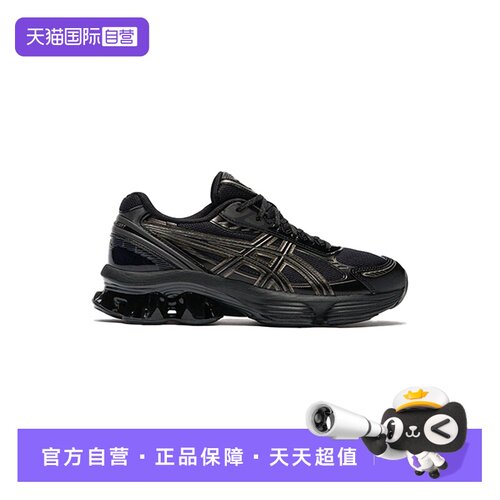 【自营】Asics/亚瑟士GEL-KINETIC FLUENT低帮跑步鞋男女同款黑色