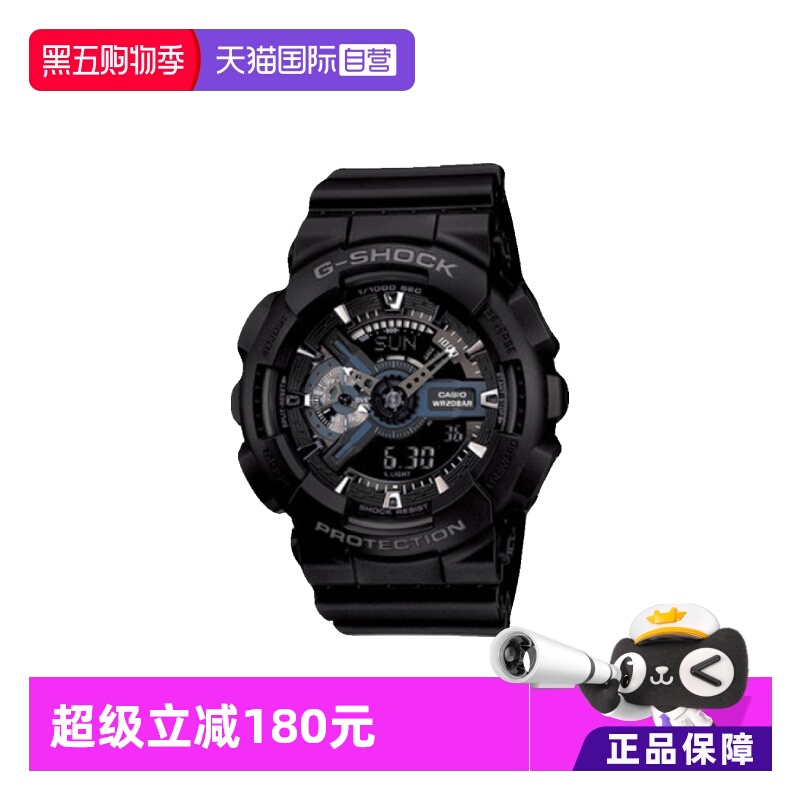 卡西欧直营黑武士运动石英腕表