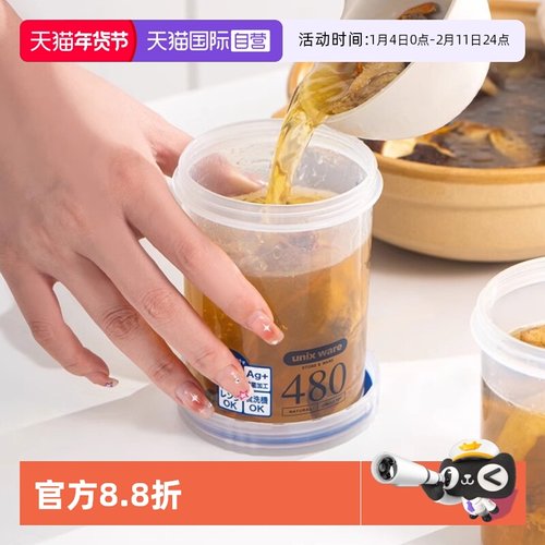 日本asvel 汤杯食品级pp材质保鲜盒冻汤分装盒食物收纳抗菌密封罐