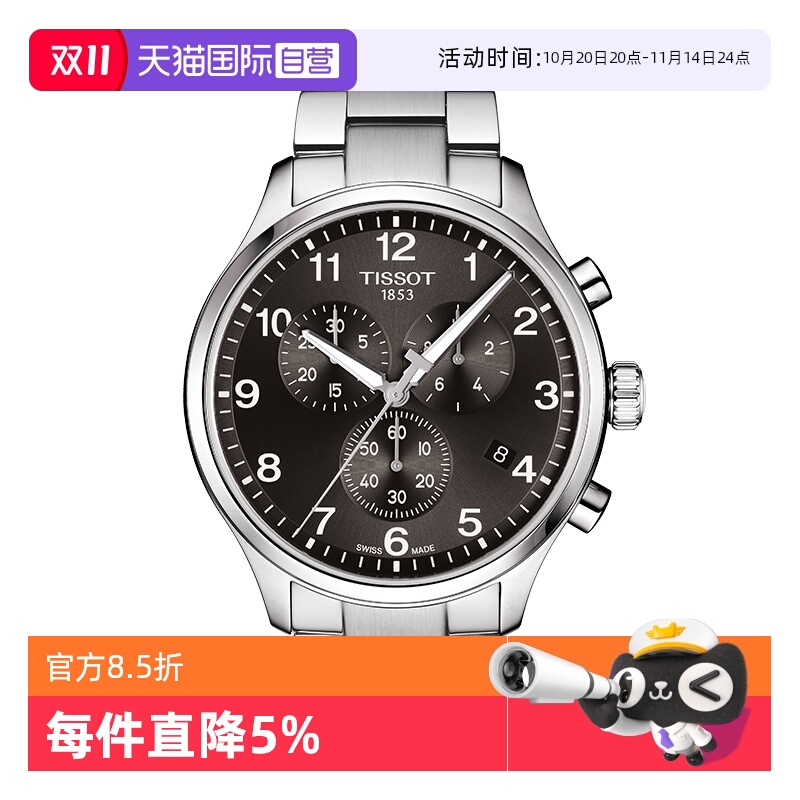 瑞士进口 原装正品