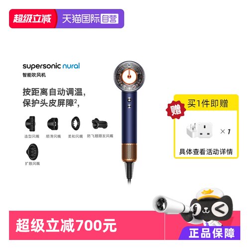 Dyson戴森电吹风机HD16速干