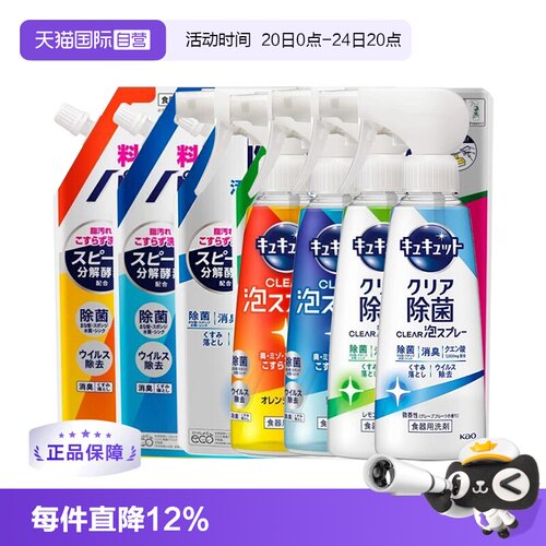 自营日本KAO花王洗洁精
