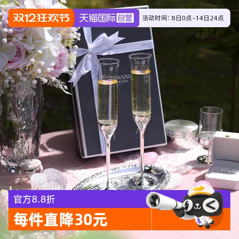 威基伍德香槟杯结婚礼物wedgwood