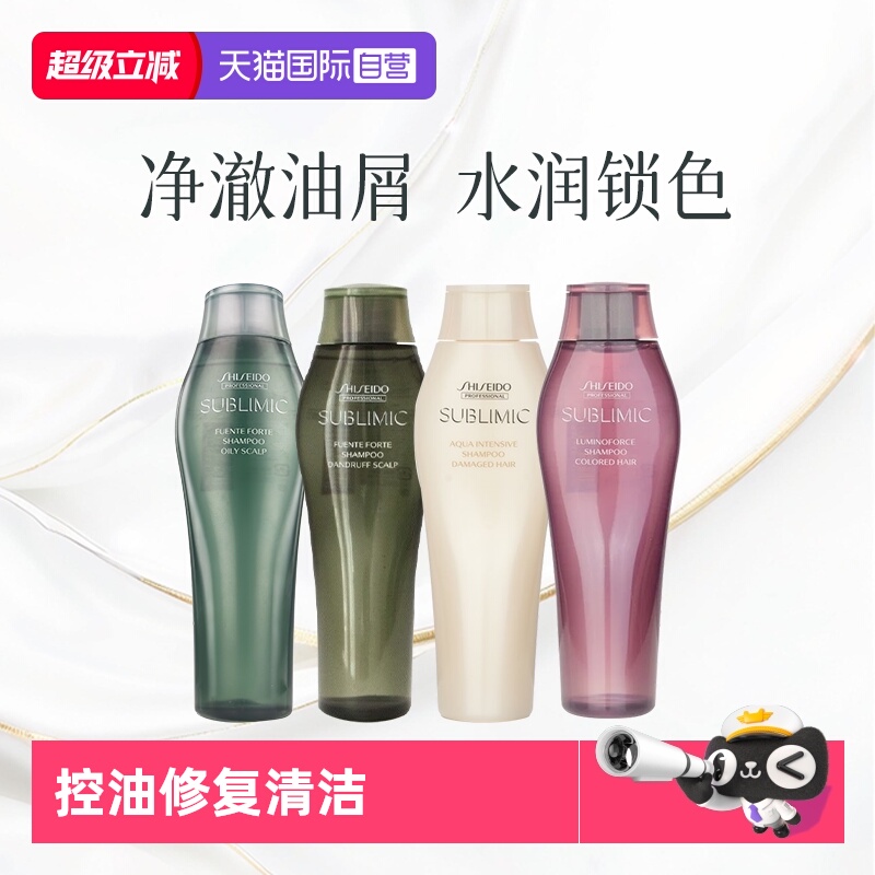 【自营】日本进口资生堂芯护理芳氛头皮控油修复清洁洗发水