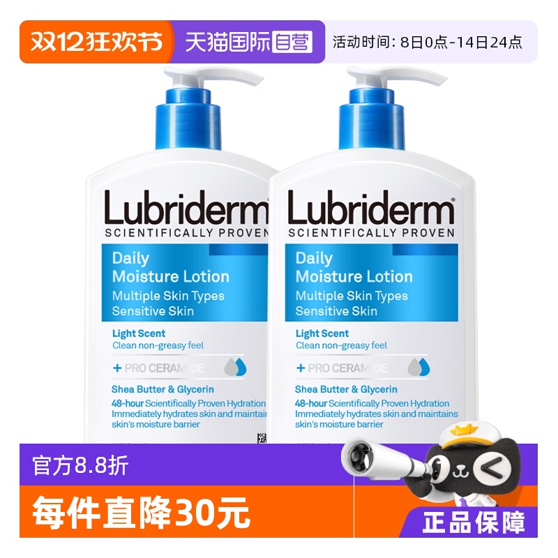 露比黎登身体乳清爽保湿面部可用