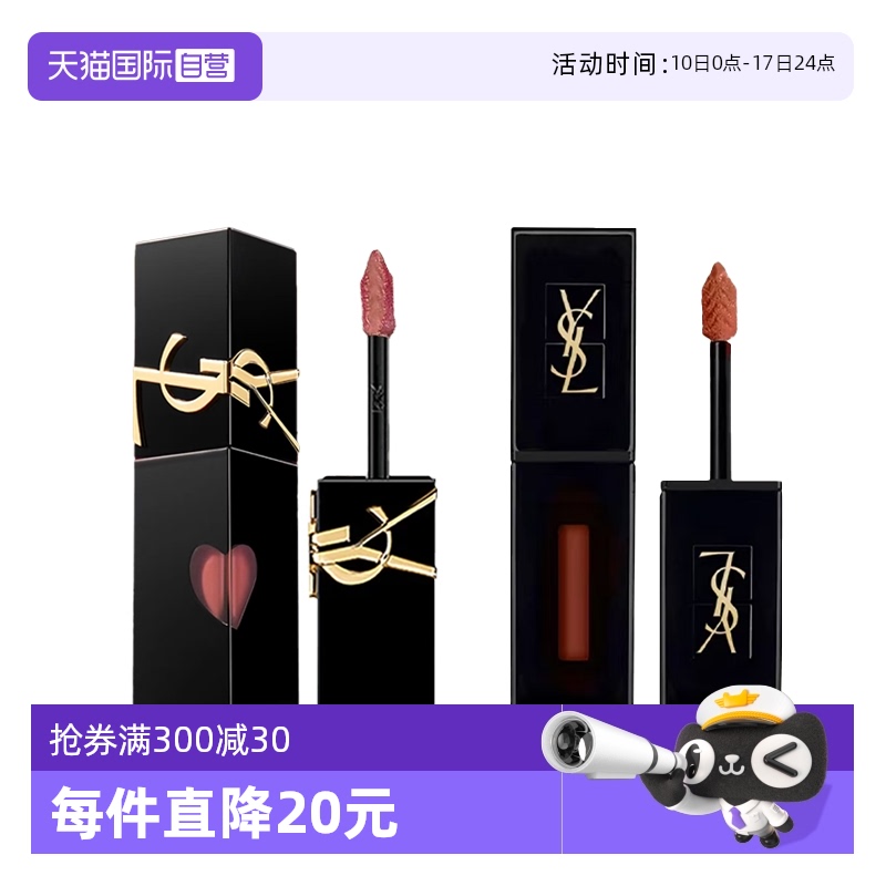 YSL/圣罗兰黑管唇釉哑光烂番茄