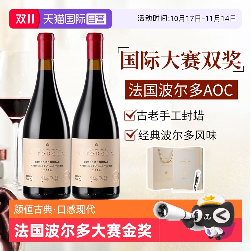 【自营】国际大赛双奖法国进口AOP级红酒赤霞珠干红葡萄酒礼盒装