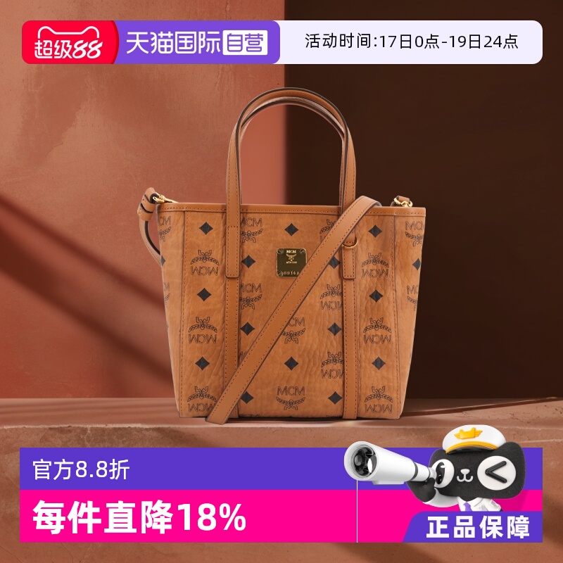 自营女包MCM斜挎包时尚