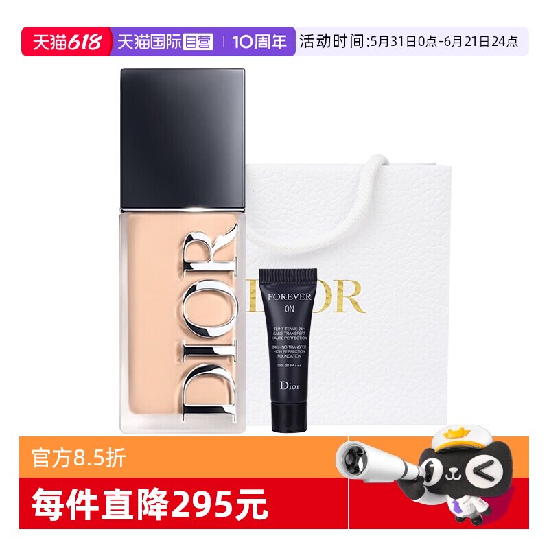 【自营】Dior/迪奥【母亲节礼物】凝脂恒久持妆粉底液亮泽哑光