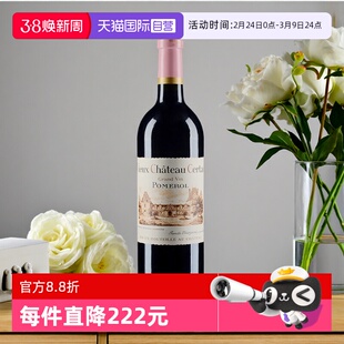 【自营】老色丹酒庄干红葡萄酒法国波美侯进口红酒Vieux Certan