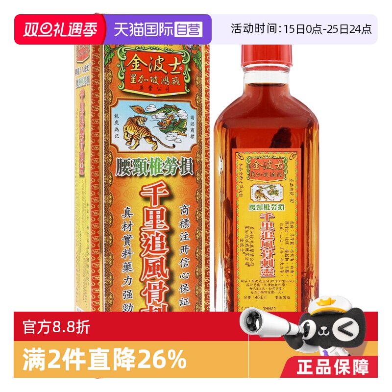 海外直邮商品 为不影响发货请及时上传身份