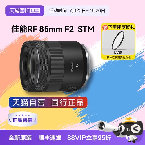 定焦镜头单反镜头Canon/佳能