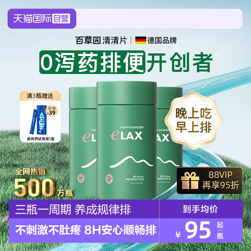 百草园清清片顺畅嗯嗯安心排