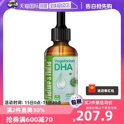 莱思纽卡dha60ml脑部美国滴剂