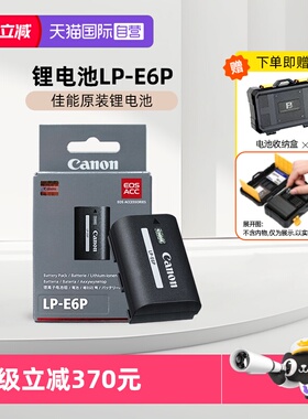 【自营】Canon/佳能LP-E6P原装电池EOS R5 R6 R5C R7微单5D4 5D2 7D2 90D 80D 70D 6D2 6D相机电池 E6NH升级