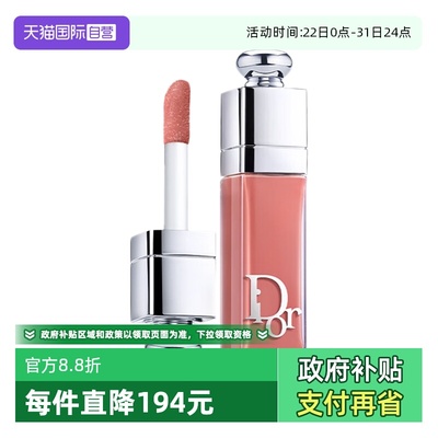 【自营】Dior/迪奥口红魅惑丰唇蜜38号#2ml润唇膏