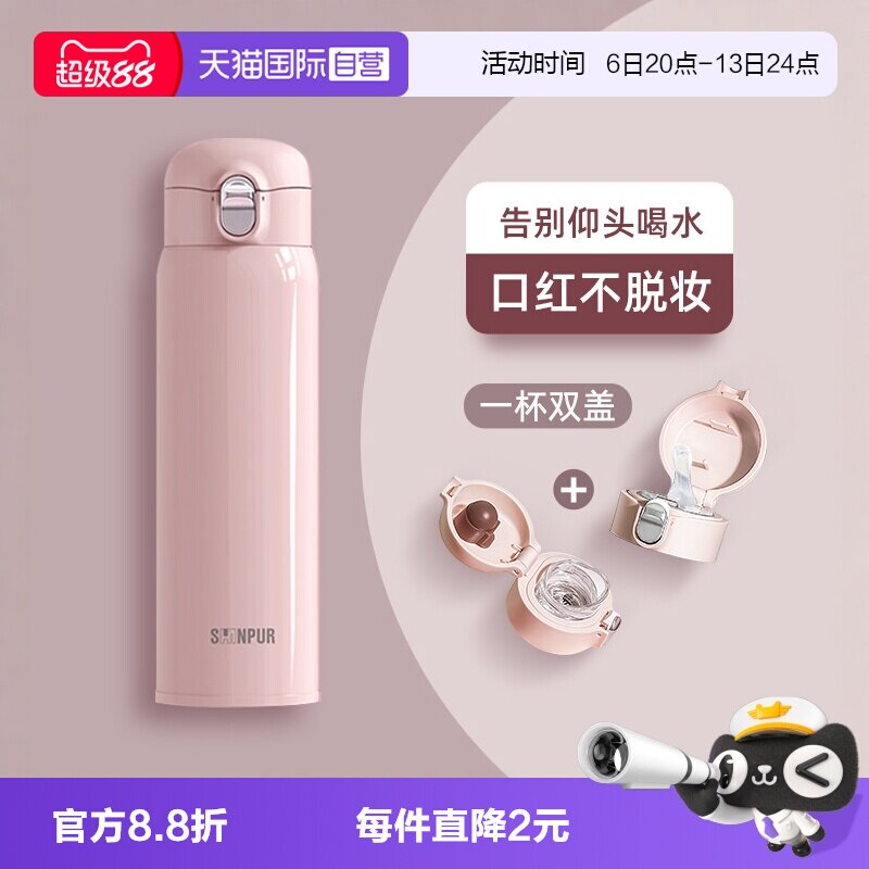 双盖316不锈钢保冷/保温杯象普图片