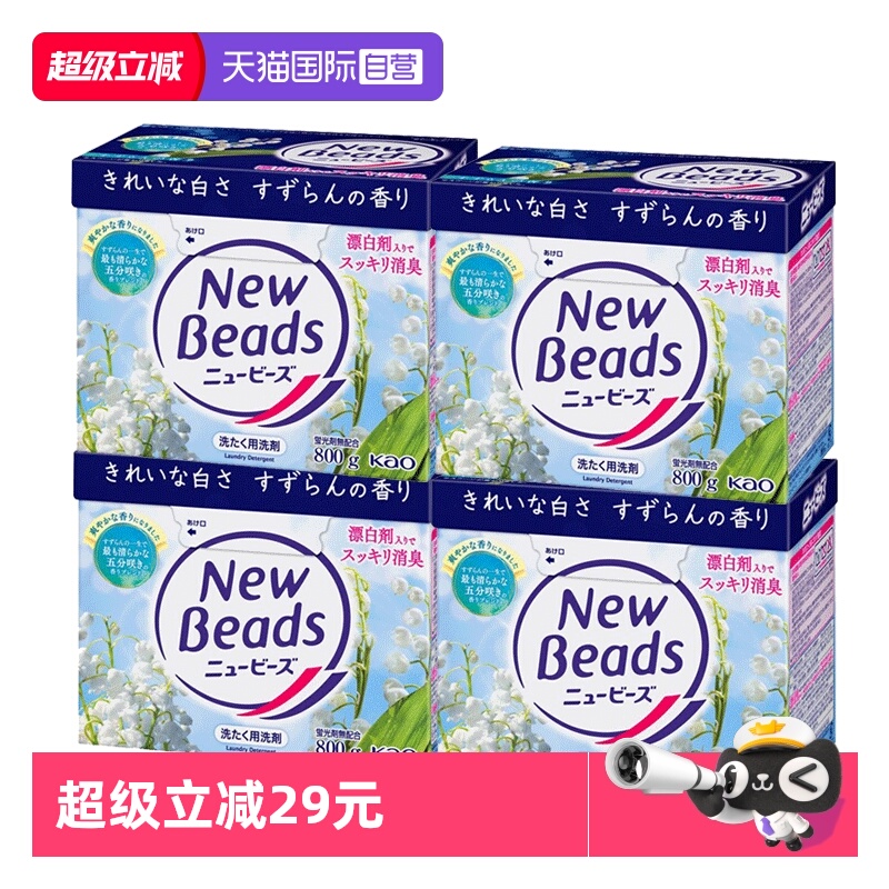 日本KAO花王铃兰洗衣粉800g*4盒