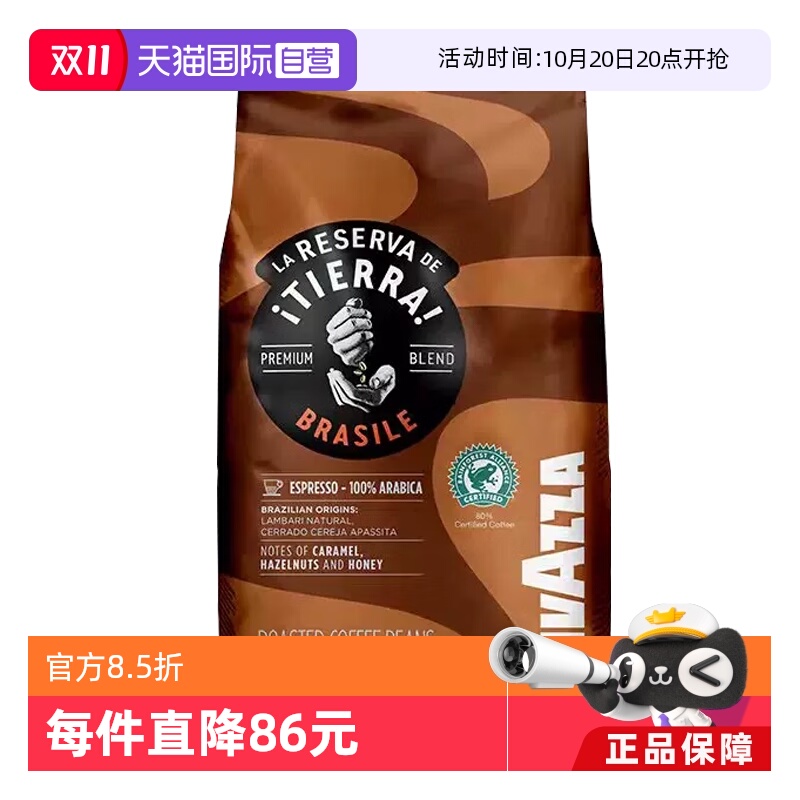 咖啡豆LAVAZZA/拉瓦萨