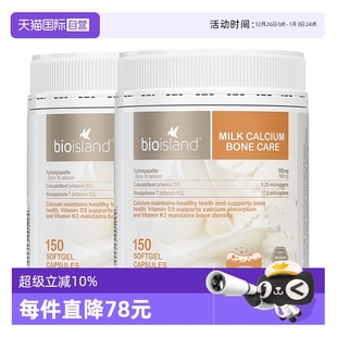 island液体钙牛乳钙成人中老年孕妇钙胶囊150粒 bio 2瓶 自营