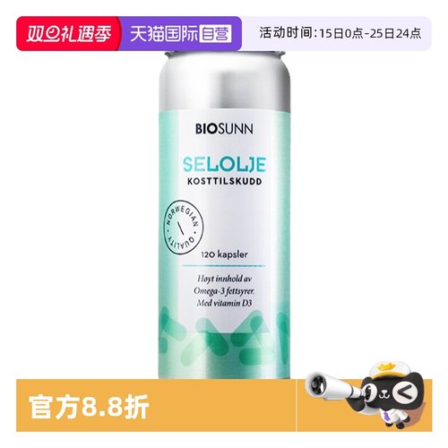 【自营】BIOSUNN挪威独特海豹油软胶囊亲和中老年保健品平衡鱼油