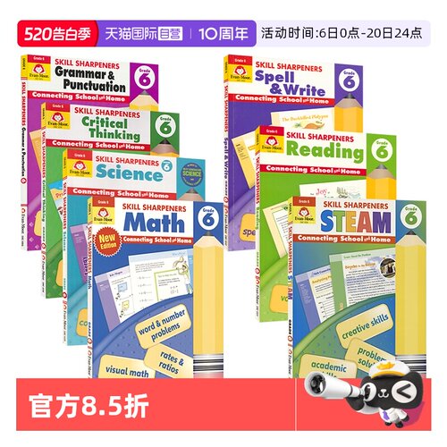 小学六年级练习册技能铅笔刀