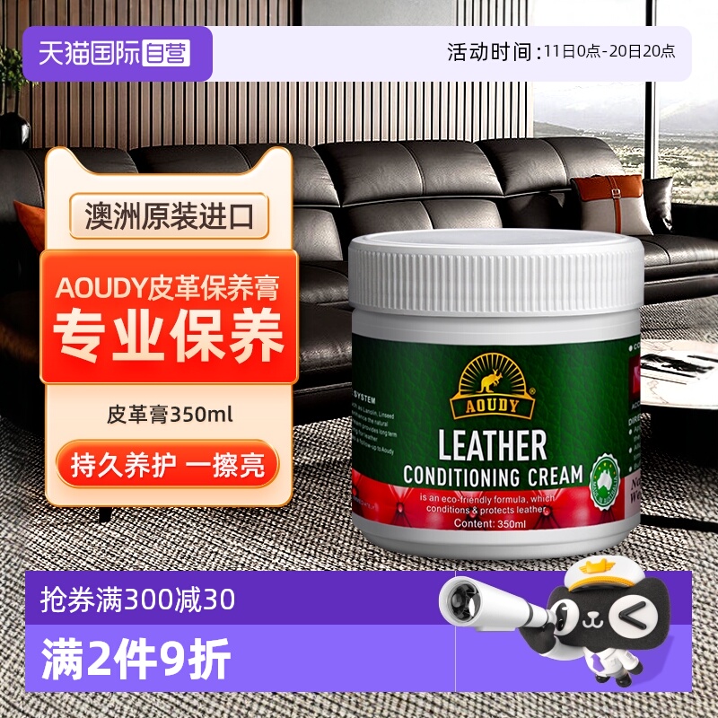 进口皮革护理保养油不油腻易吸收