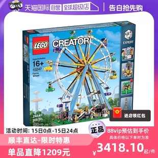 积木拼搭益智玩具礼物 LEGO乐高10247创意街景摩天轮组装 自营