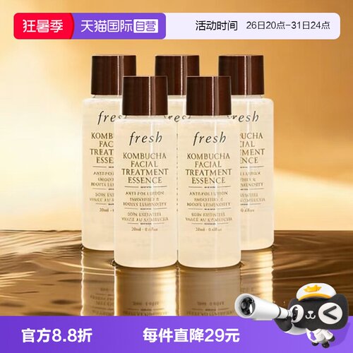 【自营】Fresh/馥蕾诗酵母酵萃精华红茶水18ml*5保湿补水爽肤水