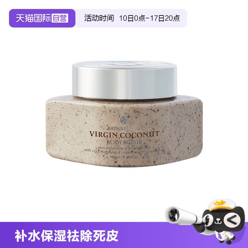 bathbloom泰国椰子老面部磨砂膏