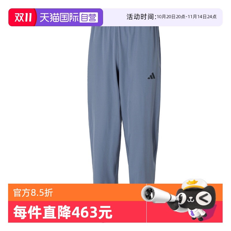 【自营】Adidas阿迪达斯男裤时尚TR-ES WOVEN PT梭织长裤JD0341
