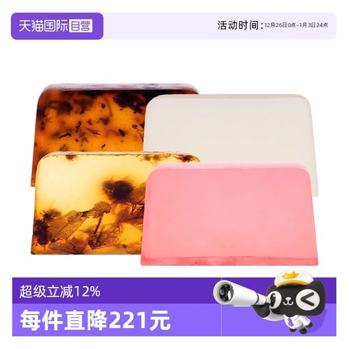 【自营】STENDERS/施丹兰手工香氛皂100g 温和清洁留香香皂礼物