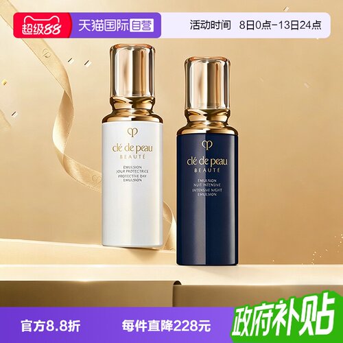 【自营】CPB/肌肤之钥日乳夜乳水贵妇护肤套装钻光修护乳保湿补水
