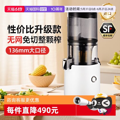 榨汁机/原汁机Hurom/惠人进口