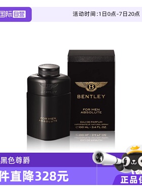 【自营】BENTLEY/宾利黑色尊爵男士浓香水100ML